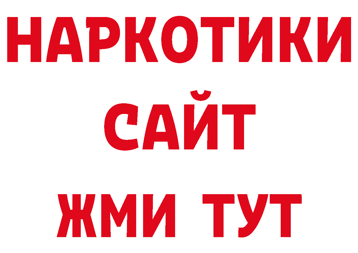 КОКАИН Колумбийский как зайти нарко площадка гидра Ленинск