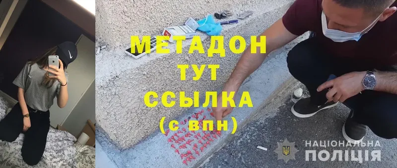 ссылка на мегу вход  Ленинск  МЕТАДОН methadone  где можно купить  